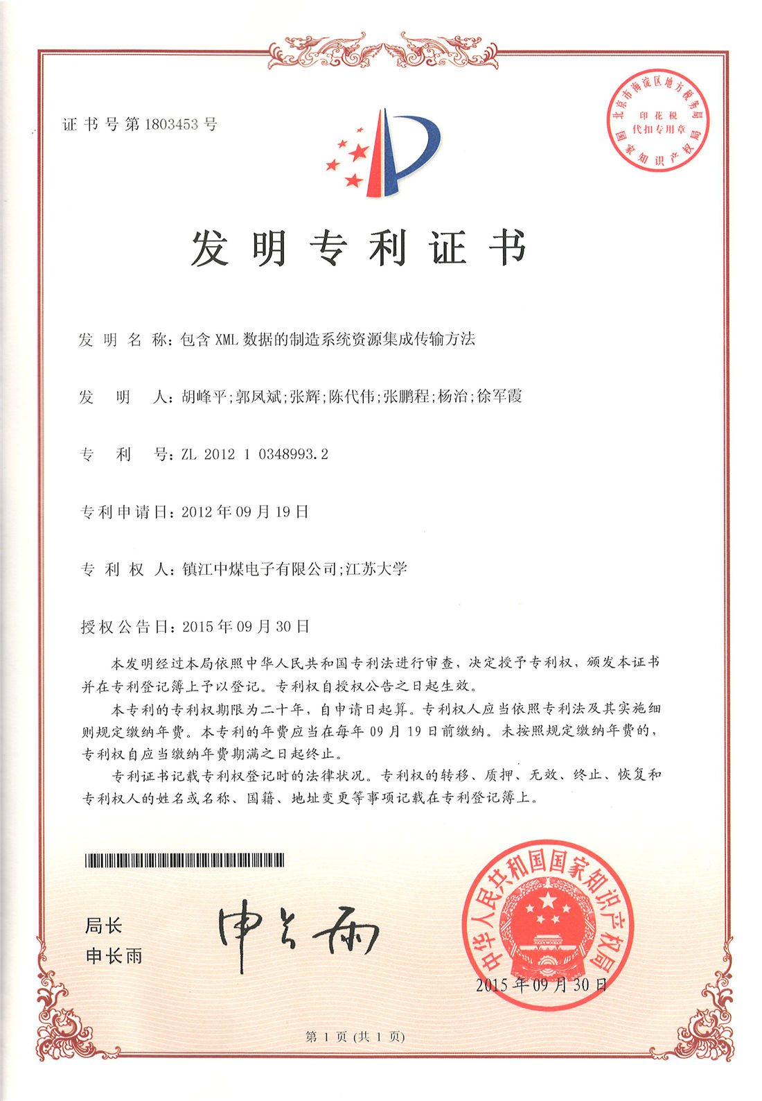 發(fā)明專(zhuān)利