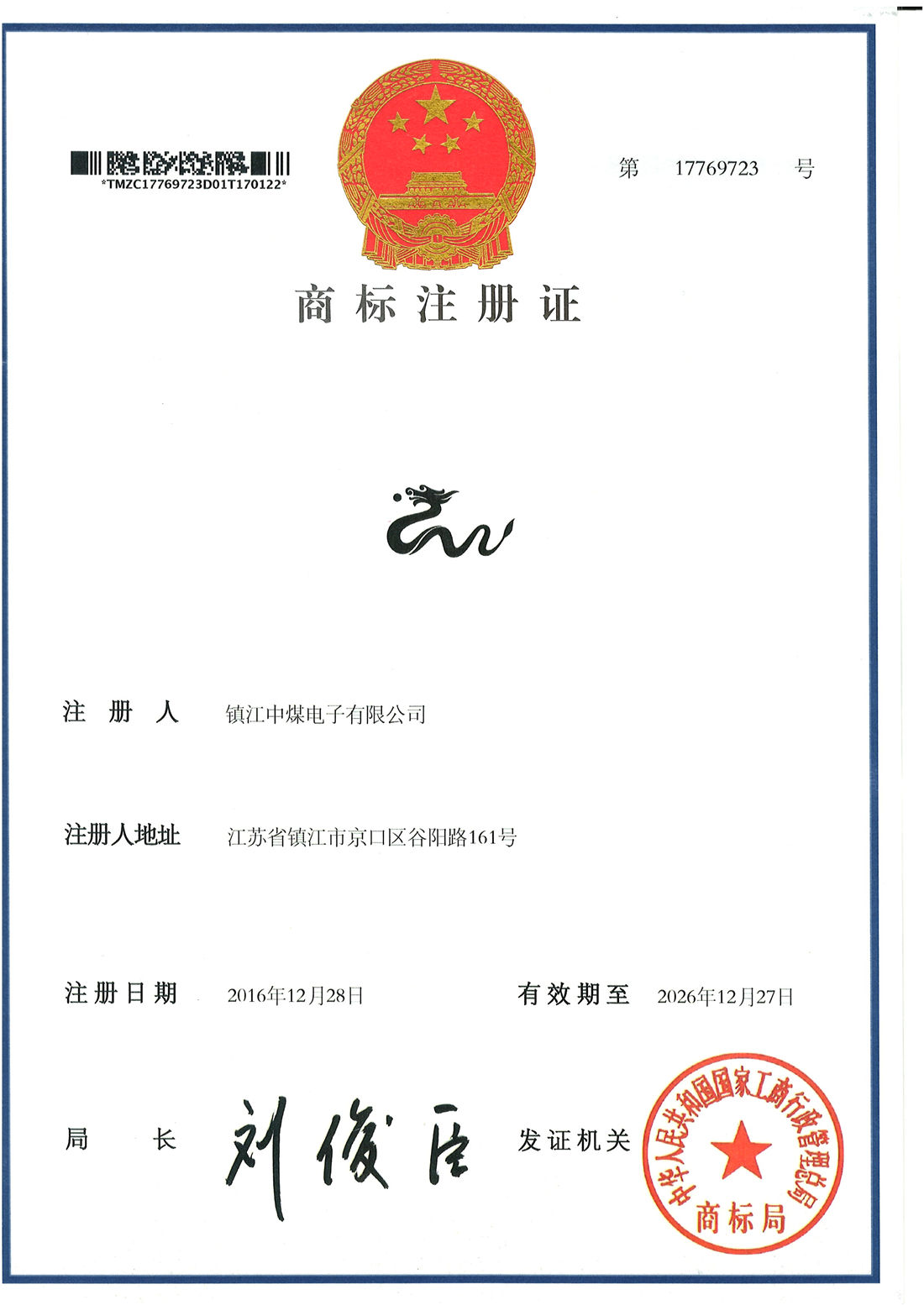 商標(biāo)