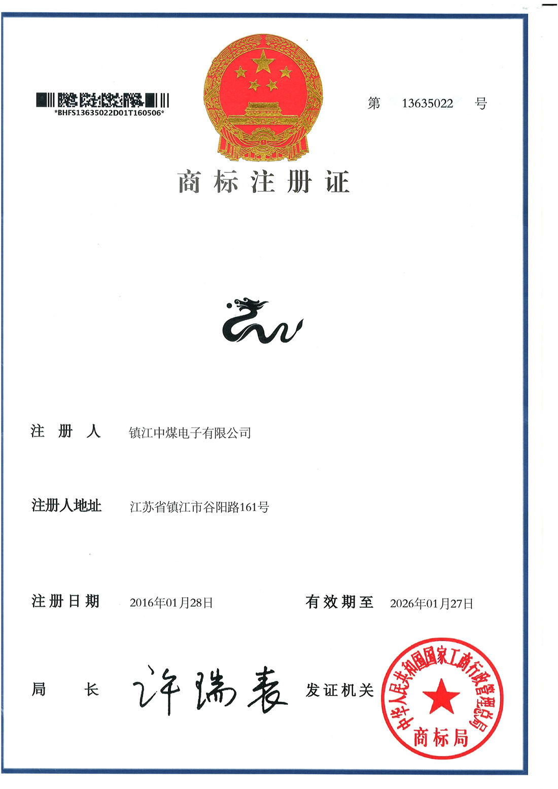 商標(biāo)