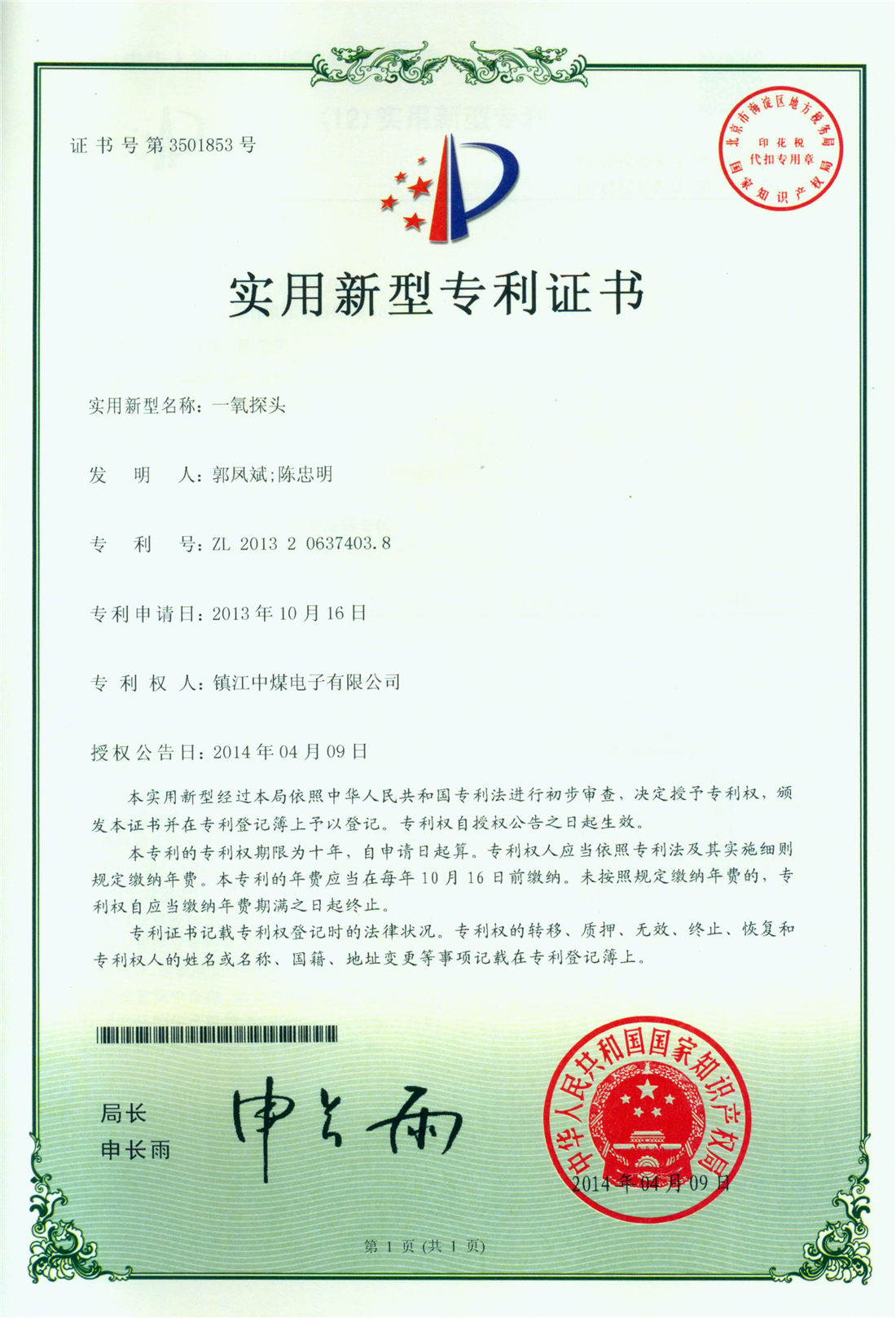 實(shí)用新型