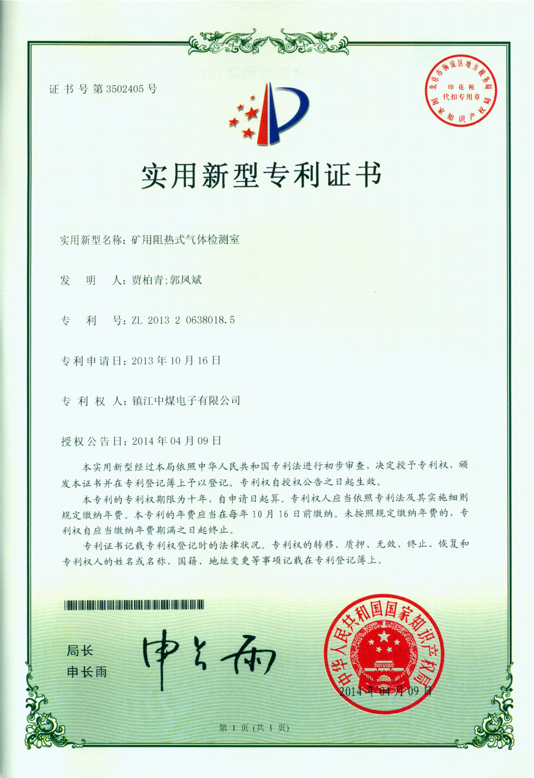 實(shí)用新型