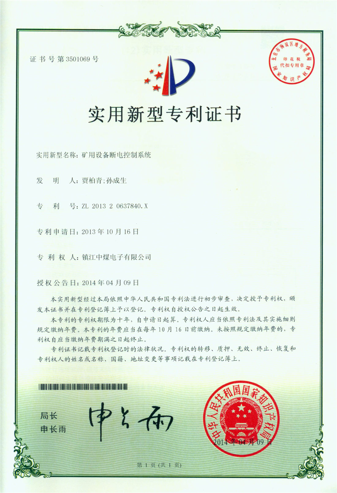實(shí)用新型