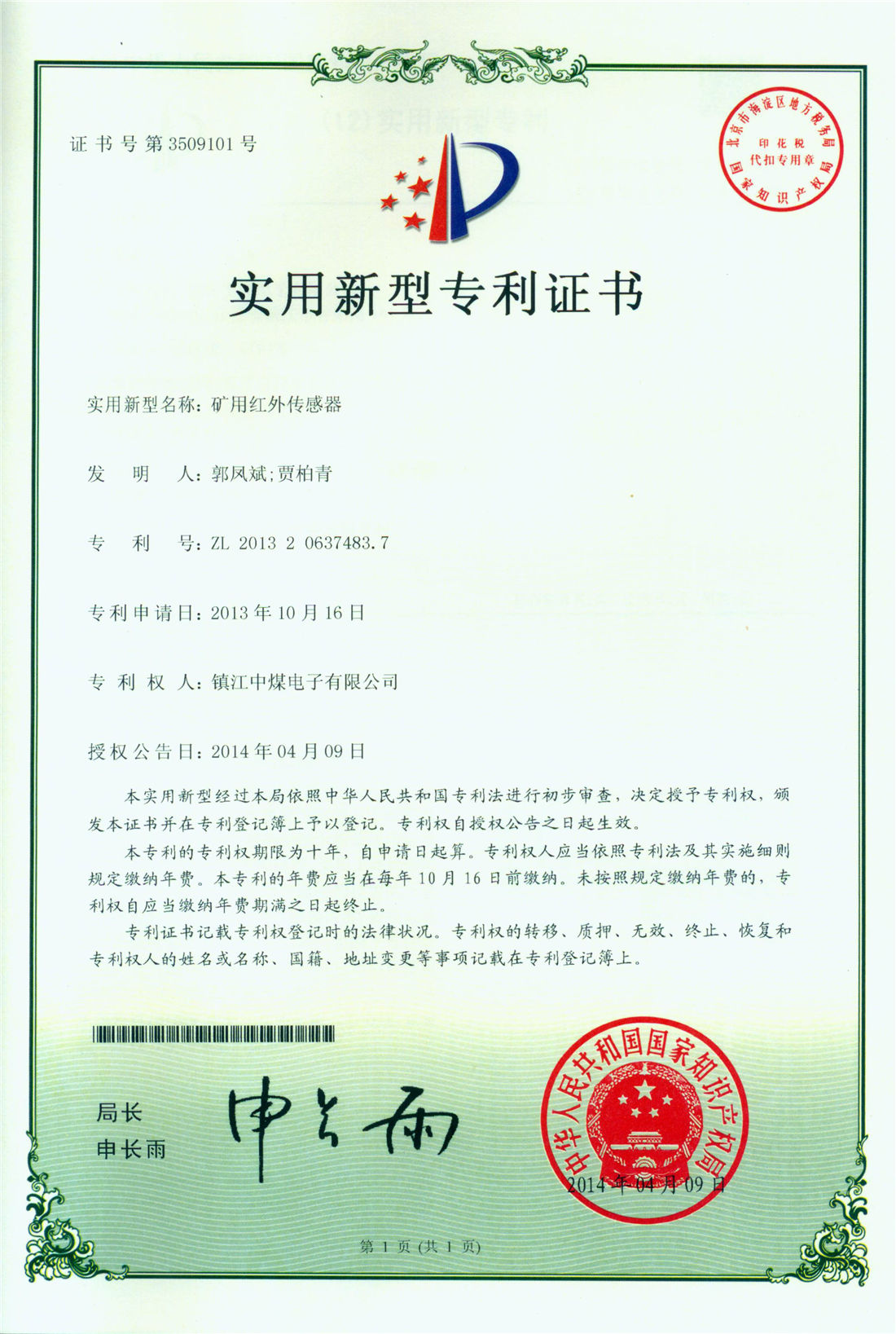 實(shí)用新型