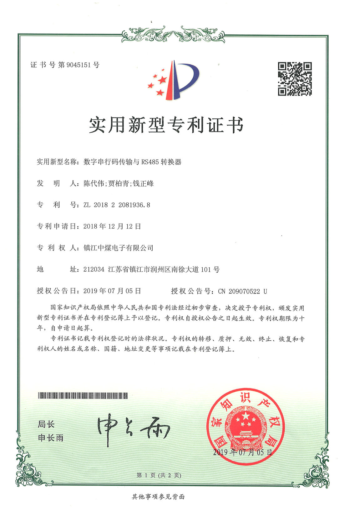 實(shí)用新型