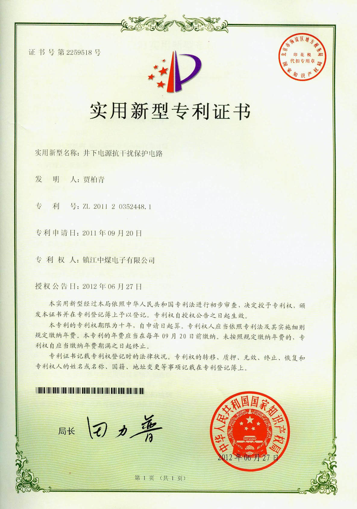 實(shí)用新型