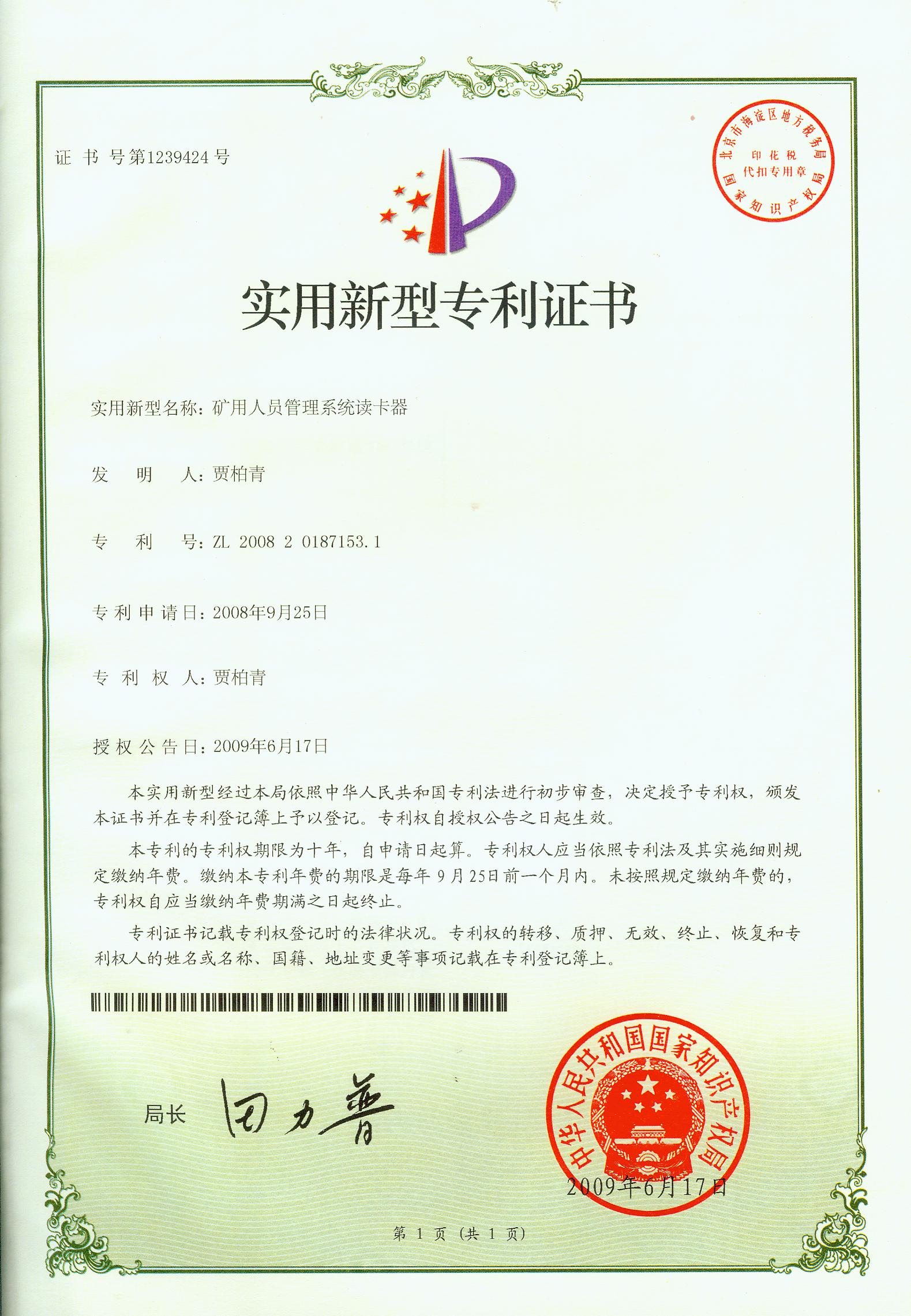 實(shí)用新型